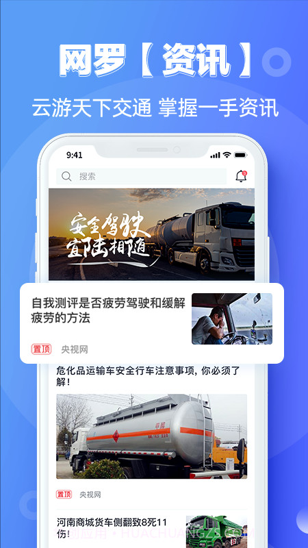 宜陆截图1