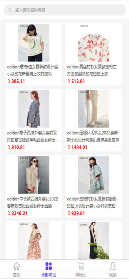 风采时尚截图13