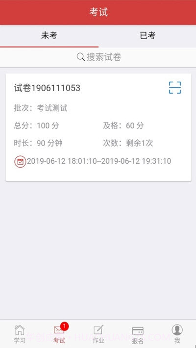南琼考试学习系统截图1 南琼考试学习系统截图1