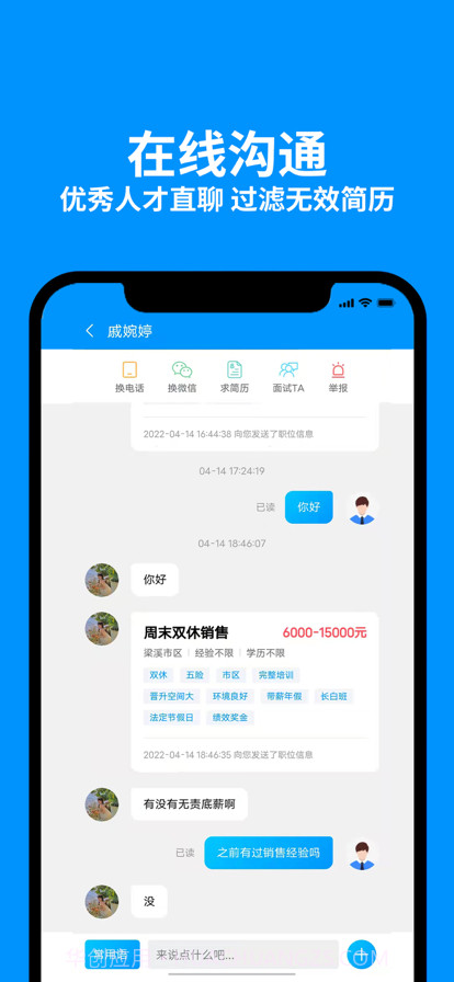 无锡人才网截图4 无锡人才网截图4