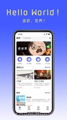 眼界截图1 眼界截图1