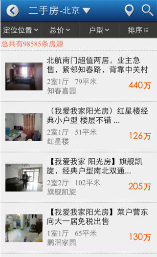 找房吧截图2 找房吧截图2