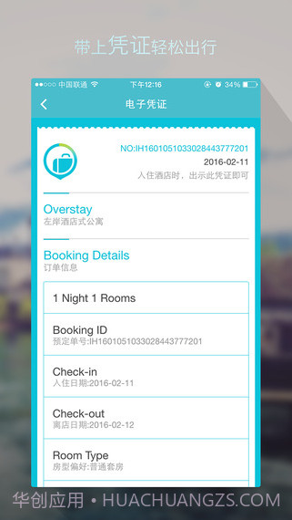面包自由行截图5 面包自由行截图5