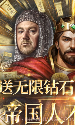 帝王崛起飞升版 V8.74 截图4 帝王崛起飞升版 V8.74 截图4