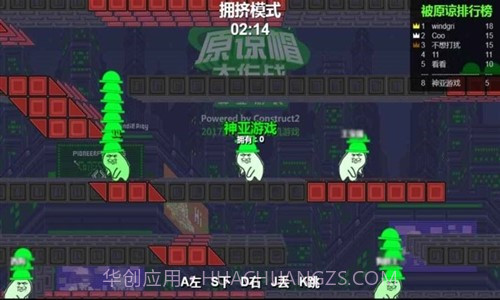 原谅帽大作战截图2