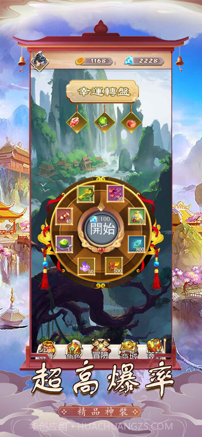 我在登仙截图2 我在登仙截图2