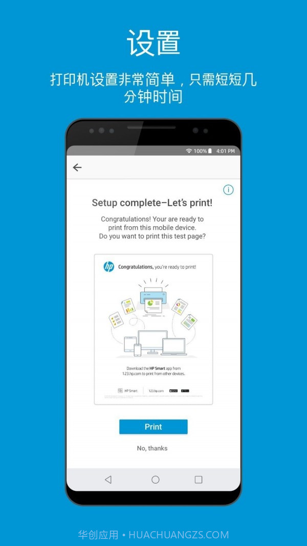 HP ePrint Photo(HP照片打印)截图3 HP ePrint Photo(HP照片打印)截图3