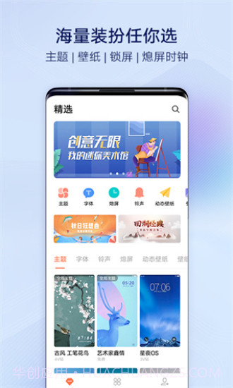 i主题6.0.4.7版本截图3 i主题6.0.4.7版本截图3