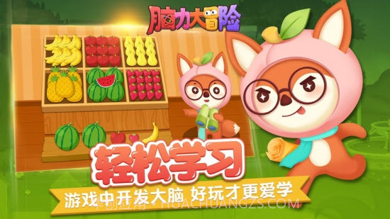 脑力大冒险(思维训练)截图1 脑力大冒险(思维训练)截图1