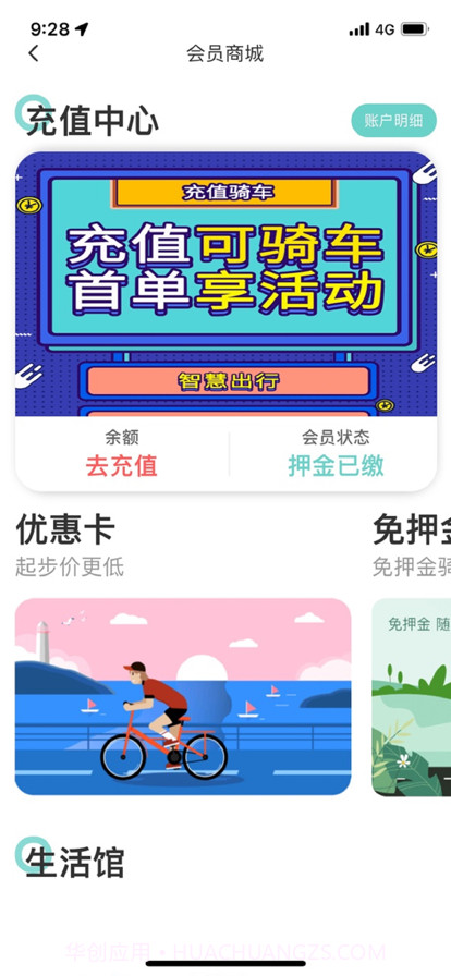 拜逗出行截图6