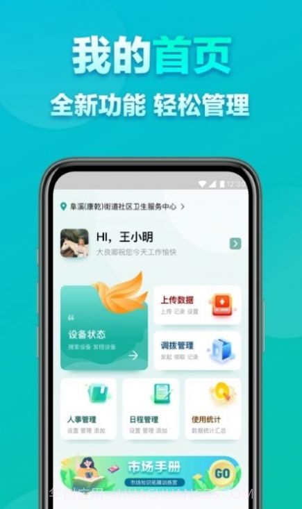 大良卿截图3 大良卿截图3