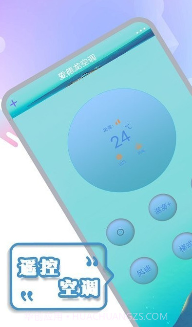 电视机万能遥控截图3 电视机万能遥控截图3