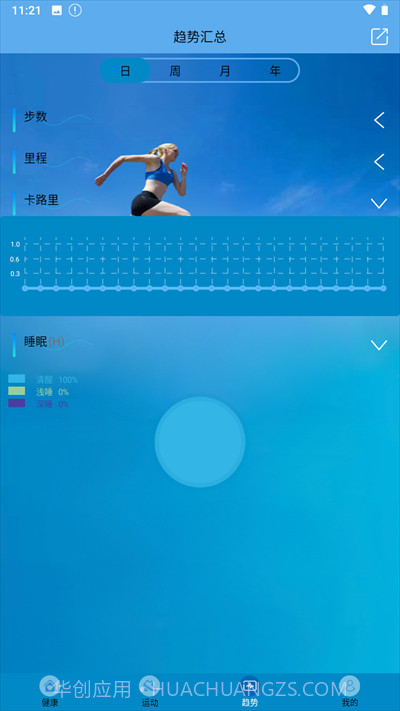 Fit-here手环最新版截图1 Fit-here手环最新版截图1