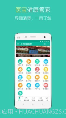 北中医国医堂官网截图1 北中医国医堂官网截图1