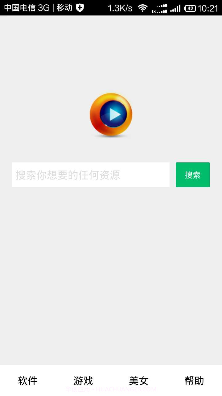 种子搜索神器截图1 种子搜索神器截图1