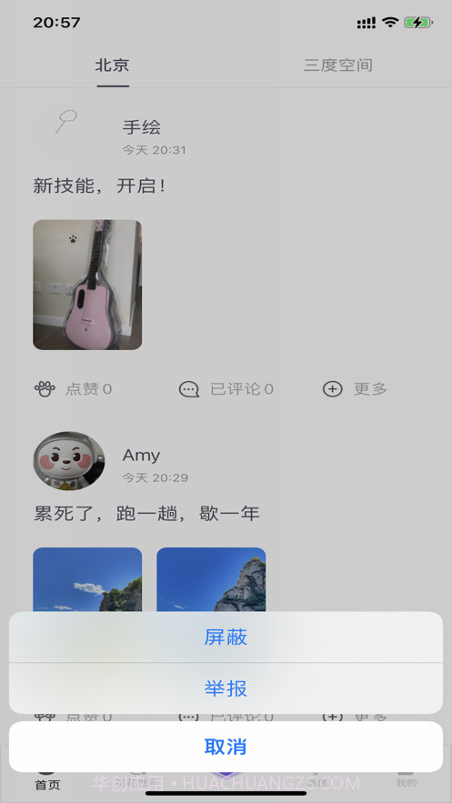 探熊截图6 探熊截图6