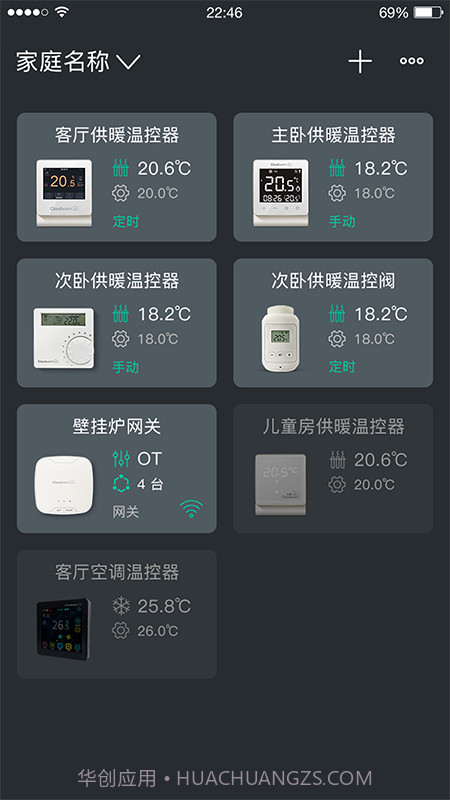 云暖智家app截图1 云暖智家app截图1