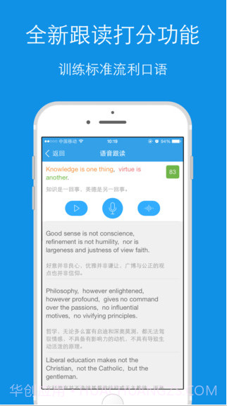 每日英语听力截图4