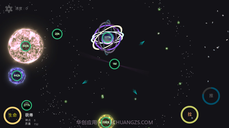 我的梦幻宇宙截图8 我的梦幻宇宙截图8