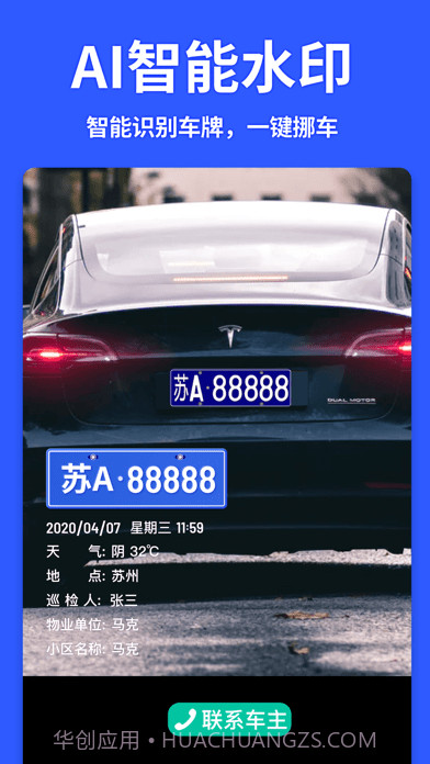 马克水印相机截图4 马克水印相机截图4