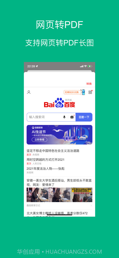 PDF工具截图5 PDF工具截图5