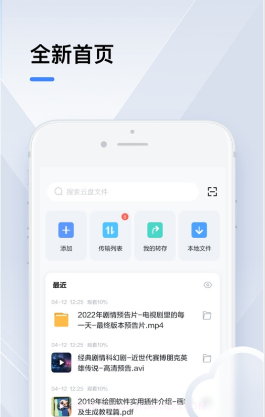 2023迅雷beta截图3 2023迅雷beta截图3