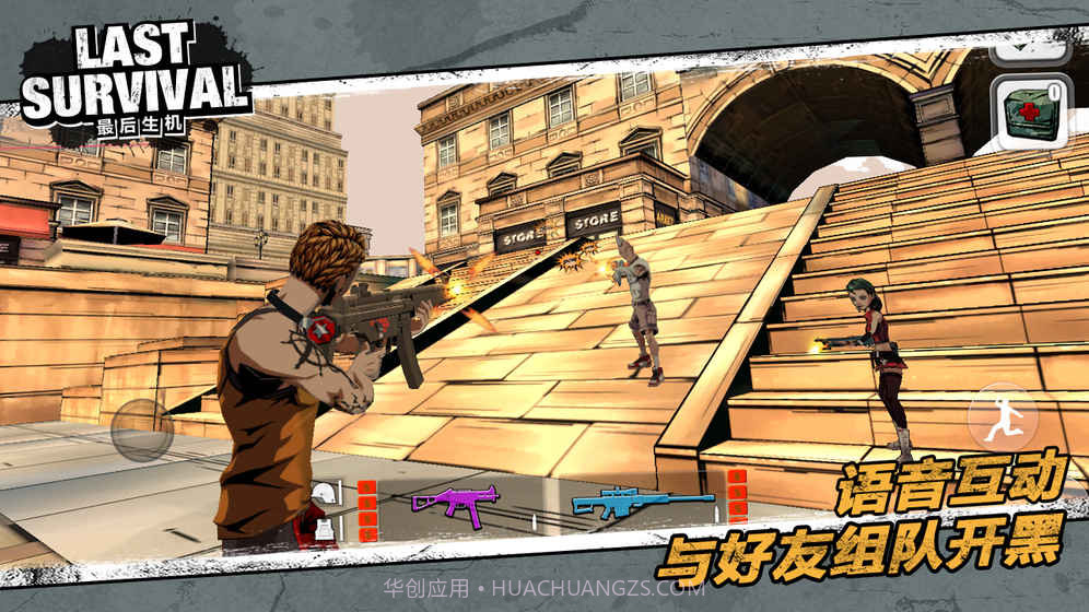 最后生机Last Survivalv1.0截图4 最后生机Last Survivalv1.0截图4