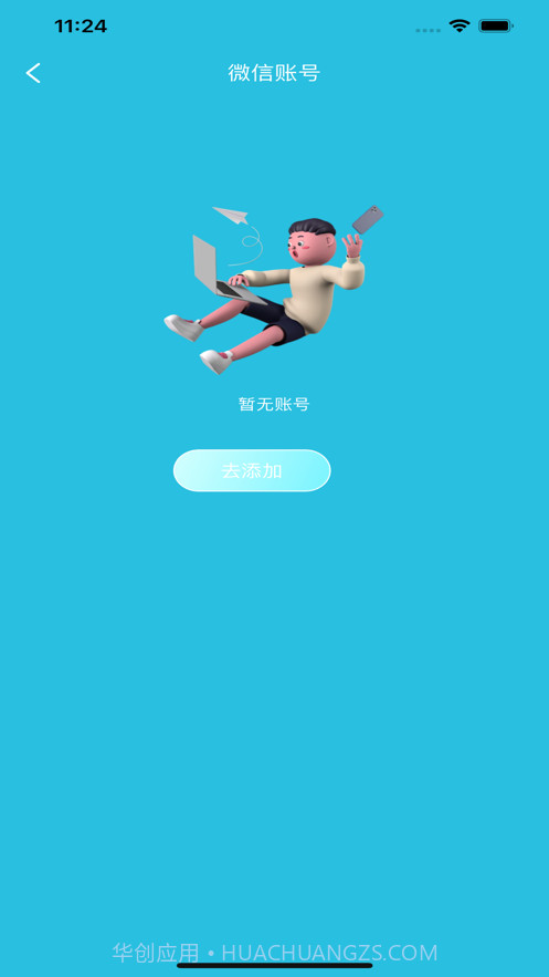 号多截图3