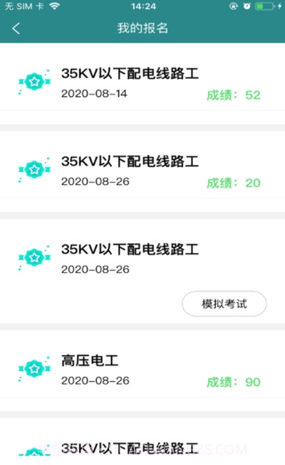 赣电云课堂(在线教育)截图1