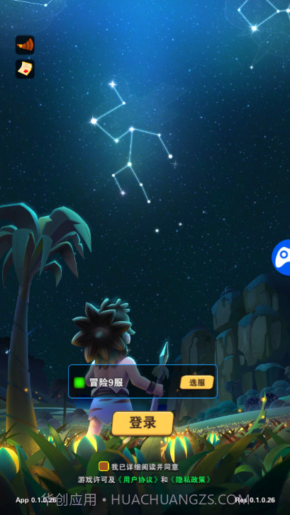 恐龙原始人截图3 恐龙原始人截图3