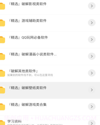 小青年软件库截图4