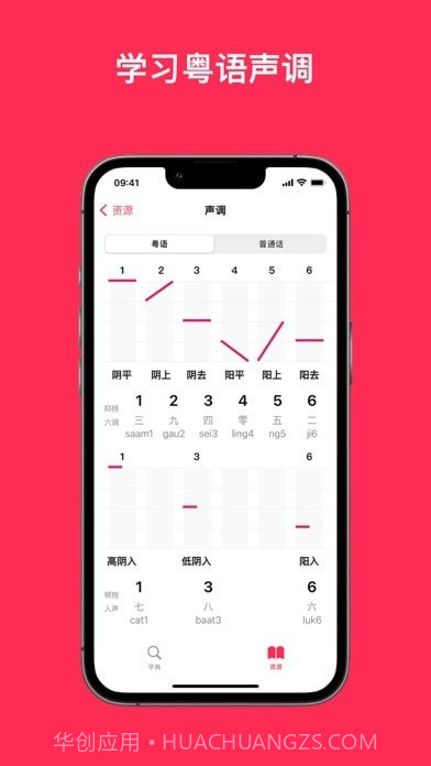 荔枝粤语截图4 荔枝粤语截图4