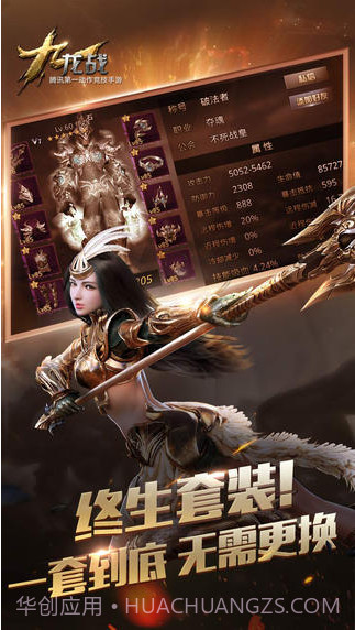 九龙战截图3 九龙战截图3