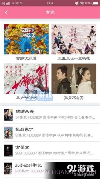 bd影视截图3 bd影视截图3