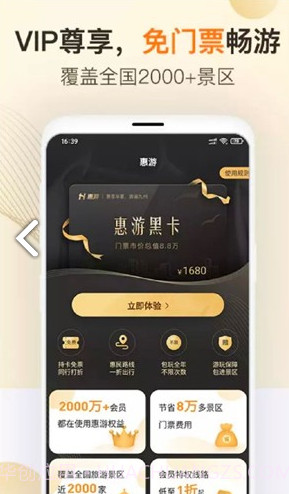 惠游v2.1.3截图1 惠游v2.1.3截图1