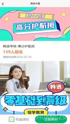 恰学课堂截图2 恰学课堂截图2