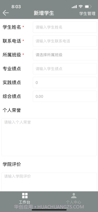 极致直聘截图3 极致直聘截图3