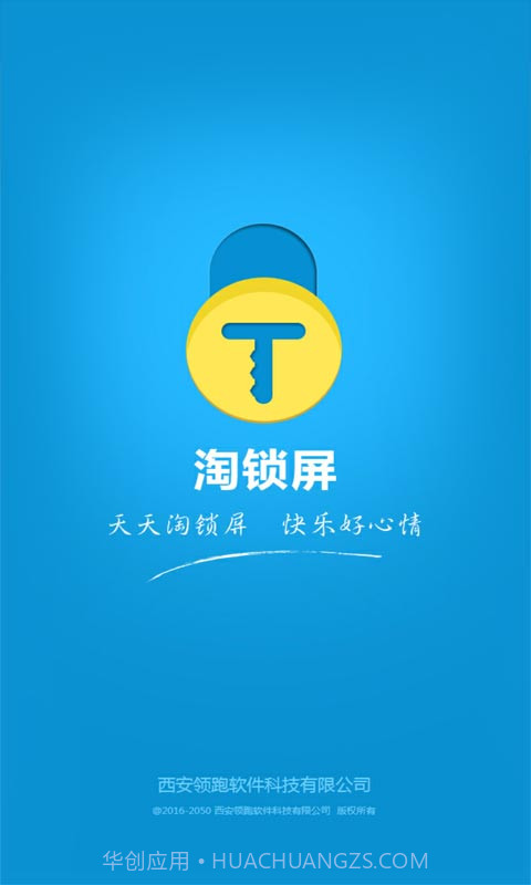 淘锁屏截图1 淘锁屏截图1