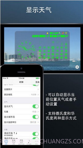 电子闹钟大师截图2
