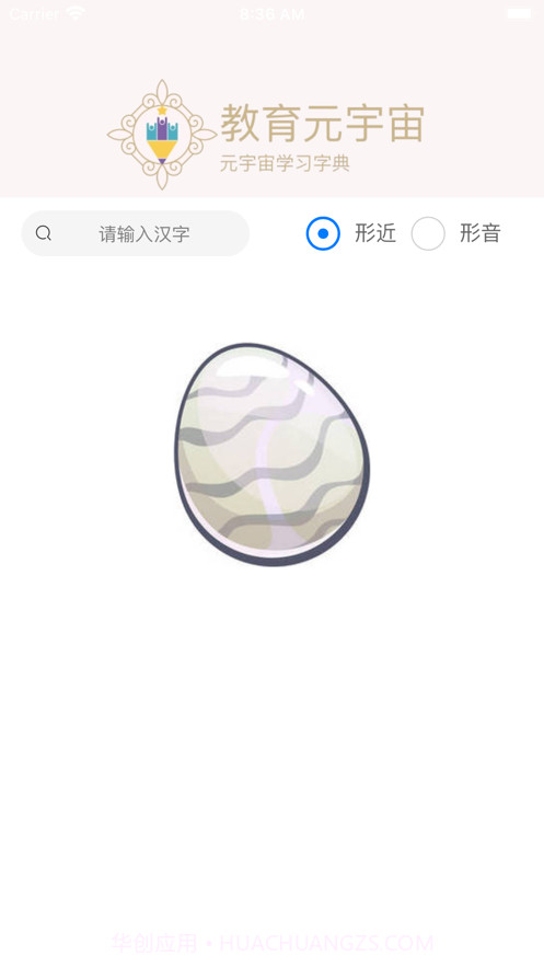 小学生字典截图1 小学生字典截图1