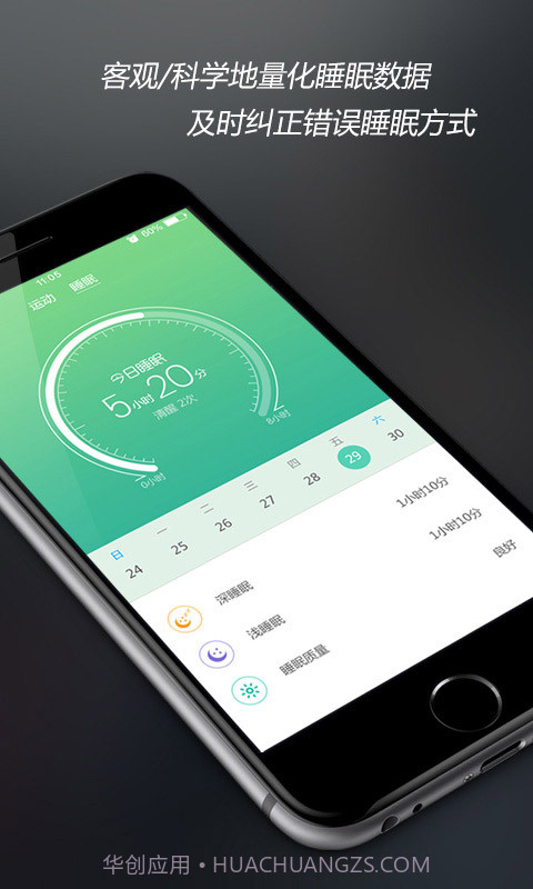 DU支付手环截图4 DU支付手环截图4
