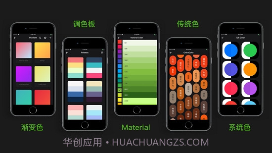 查色(配色工具)截图3 查色(配色工具)截图3