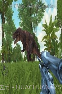 恐龙猎人生存游戏截图4 恐龙猎人生存游戏截图4