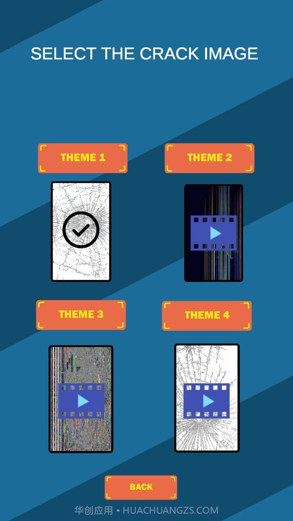 碎屏模拟器截图1