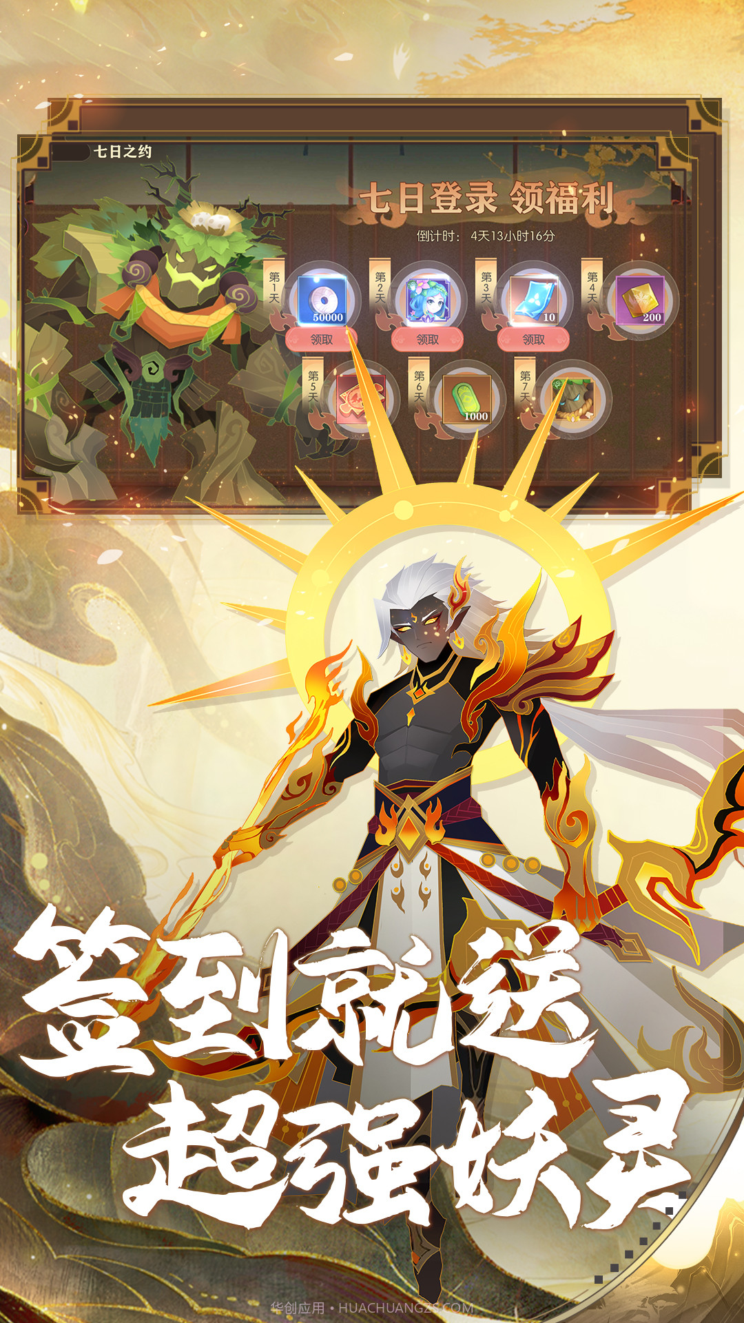 捉妖小队截图1 捉妖小队截图1