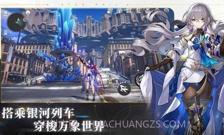 云星穹铁道最新版截图2 云星穹铁道最新版截图2