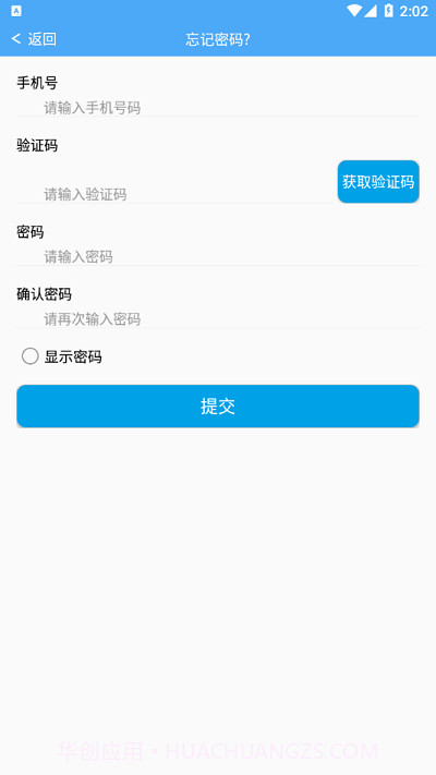 智高星截图3 智高星截图3