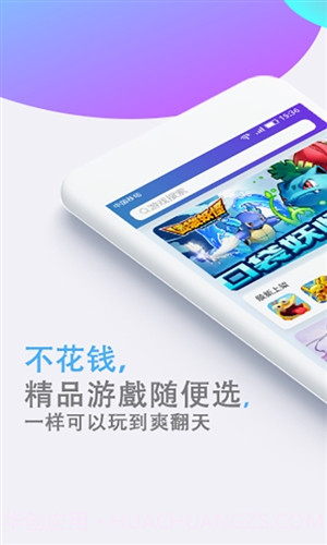 熊猫玩玩截图1 熊猫玩玩截图1