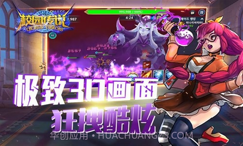 校园传说截图3 校园传说截图3