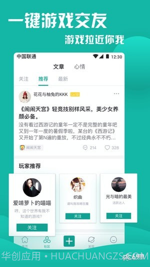 Fungo游戏社区截图5 Fungo游戏社区截图5